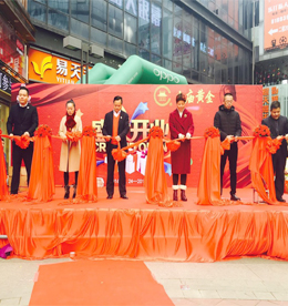 4001老百汇网站,4001老百汇平台,4001老百汇官方网站集团旗下老庙黄金（新北旗舰店）盛大开业暨黄金众筹股东交流会