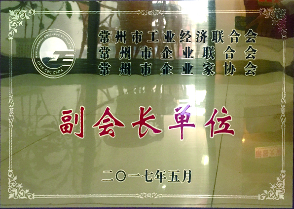 4001老百汇网站,4001老百汇平台,4001老百汇官方网站集团荣任常州市“三会”副会长单位