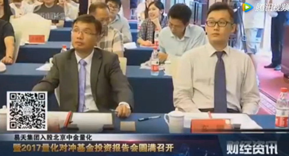 【4001老百汇网站,4001老百汇平台,4001老百汇官方网站集团】4001老百汇网站,4001老百汇平台,4001老百汇官方网站集团入股北京中金量化常州电视台报道