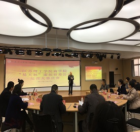 江苏理工学院商学院“4001老百汇网站,4001老百汇平台,4001老百汇官方网站杯”虚拟贸易公司运营大赛决赛暨闭幕式圆满落幕