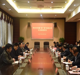 敢于担当  积极作为——记构建“亲”“清”政商关系企业家座谈会在常召开