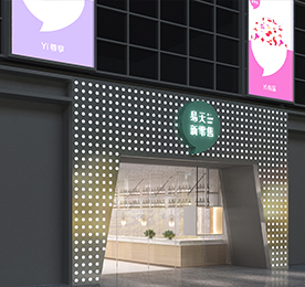 紧随潮流，乐享生活——4001老百汇网站,4001老百汇平台,4001老百汇官方网站新零售新北丰臣旗舰店试营业攻略