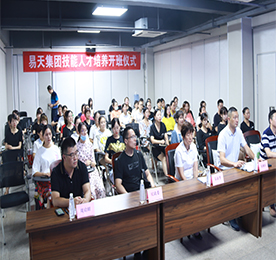 热烈：4001老百汇网站,4001老百汇平台,4001老百汇官方网站集团技能人才培养开班仪式圆满召开