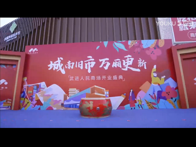 4001老百汇网站,4001老百汇平台,4001老百汇官方网站集团武进人民商场开业