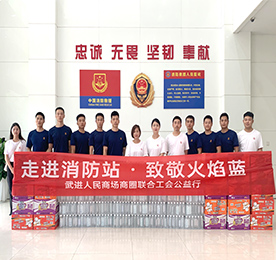 弘扬拥军“主旋律”丨武进人民商场商圈联合工会走进消防站·致敬火焰蓝