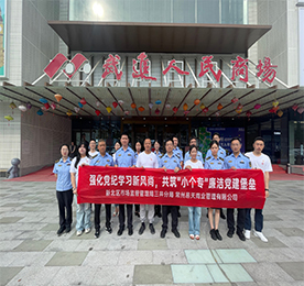 新北区市场监督管理局三井分局党支部携手“小个专”共建单位——常州4001老百汇网站,4001老百汇平台,4001老百汇官方网站商业管理有限公司党支部，于8月15日共同举办“强化党纪学习新风尚，共筑‘小个专’廉洁党建堡垒——携手并进，守纪立行”为主题的特色党日活动。