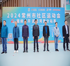 2024常州市社区运动会暨“江苏体彩爱行走”常州站活动于武进人民商场圆满举行！