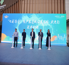 七彩阜宁·武进行”农产品区域公共品牌推介活动在武进人民商场举行